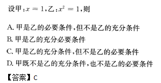 2013年成人高考高起点数学(文)考试真题及参考答案q15.png 2013年成人高考高起点数学(文)考试真题及参考答案(图15)
