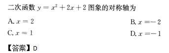 2013年成人高考高起点数学(文)考试真题及参考答案q16.png 2013年成人高考高起点数学(文)考试真题及参考答案(图16)