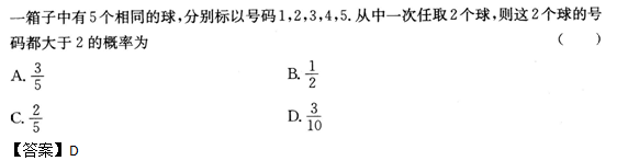 2013年成人高考高起点数学(文)考试真题及参考答案q17.png 2013年成人高考高起点数学(文)考试真题及参考答案(图17)