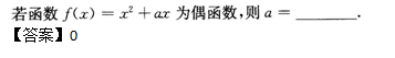 2013年成人高考高起点数学(文)考试真题及参考答案q18.png 2013年成人高考高起点数学(文)考试真题及参考答案(图18)