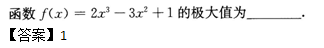 2013年成人高考高起点数学(文)考试真题及参考答案q20.png 2013年成人高考高起点数学(文)考试真题及参考答案(图20)