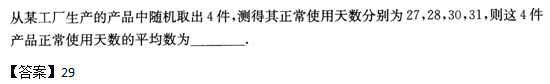 2013年成人高考高起点数学(文)考试真题及参考答案q21.png 2013年成人高考高起点数学(文)考试真题及参考答案(图21)