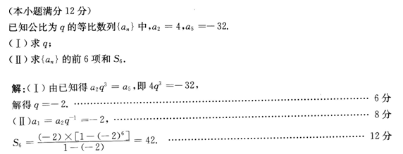 2013年成人高考高起点数学(文)考试真题及参考答案q22.png 2013年成人高考高起点数学(文)考试真题及参考答案(图22)