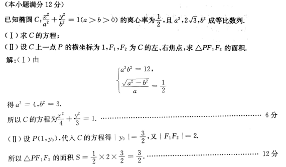 2013年成人高考高起点数学(文)考试真题及参考答案q24.png 2013年成人高考高起点数学(文)考试真题及参考答案(图24)