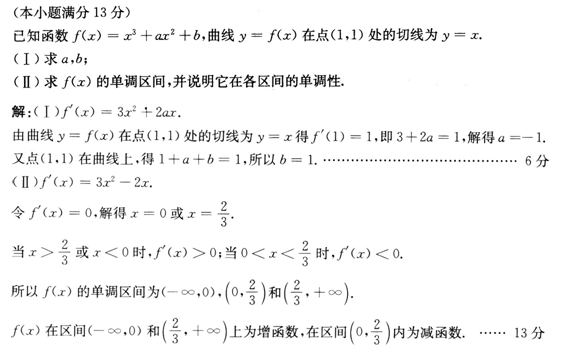 2013年成人高考高起点数学(文)考试真题及参考答案q25.png 2013年成人高考高起点数学(文)考试真题及参考答案(图25)