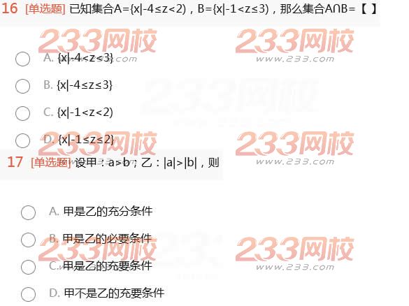 2022年贵州成人高考高升本理科数学终极突破试题及答案一-2016高升本理科数学终极突破试题1-15(图2)