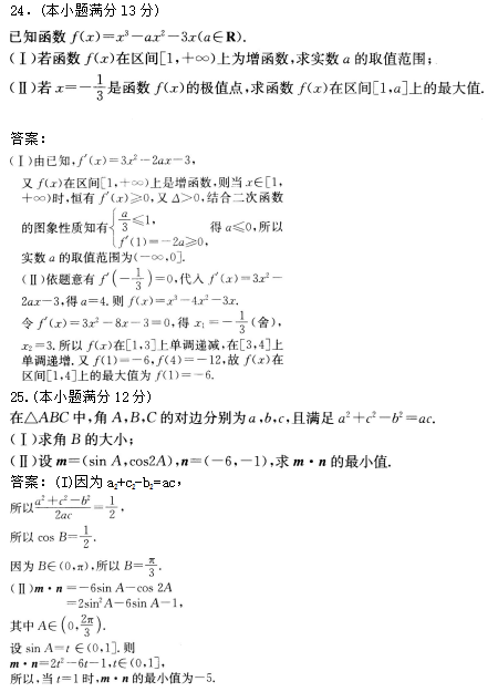 2022年贵州成人高考高起点数学(理)考试预热试题及答案五-数学(理)考试预热试题1-8(图4)