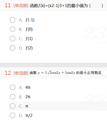 2022年贵州成人高考高起点文史财经类数学考试考前必做试题及答案(一)-文史财经类数学考前必做试题1-3(图6)