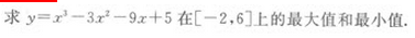 2022年贵州成人高考高起点文史财经类数学考试模拟试题九d25.png 2022年贵州成人高考高起点文史财经类数学考试模拟试题九-高起点文史财经类数学考试模拟试题1-5(图24)