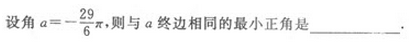 2022年贵州成人高考高起点文史财经类数学考试模拟试题九d21.png 2022年贵州成人高考高起点文史财经类数学考试模拟试题九-高起点文史财经类数学考试模拟试题1-5(图17)