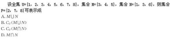 2022年贵州成人高考高起点文史财经类数学考试模拟试题九d3.png 2022年贵州成人高考高起点文史财经类数学考试模拟试题九-高起点文史财经类数学考试模拟试题1-5(图12)