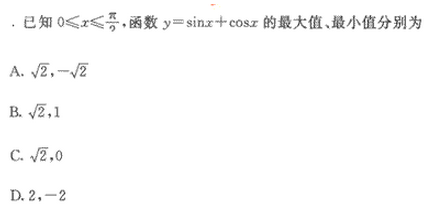 2022年贵州成人高考高起点文史财经类数学考试模拟试题九d11.png 2022年贵州成人高考高起点文史财经类数学考试模拟试题九-高起点文史财经类数学考试模拟试题1-5(图1)