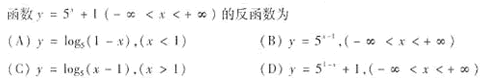 2003年成人高考高起点数学(文)考试真题及参考答案e2.png 2003年成人高考高起点数学(文)考试真题及参考答案(图2)