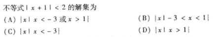 2003年成人高考高起点数学(文)考试真题及参考答案e5.png 2003年成人高考高起点数学(文)考试真题及参考答案(图5)