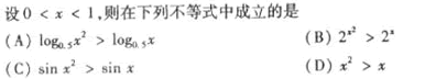2003年成人高考高起点数学(文)考试真题及参考答案e6.png 2003年成人高考高起点数学(文)考试真题及参考答案(图6)