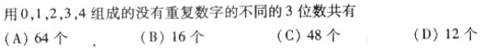 2003年成人高考高起点数学(文)考试真题及参考答案e7.png 2003年成人高考高起点数学(文)考试真题及参考答案(图7)