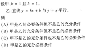 2003年成人高考高起点数学(文)考试真题及参考答案e9.png 2003年成人高考高起点数学(文)考试真题及参考答案(图9)
