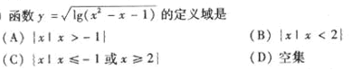 2003年成人高考高起点数学(文)考试真题及参考答案e11.png 2003年成人高考高起点数学(文)考试真题及参考答案(图12)