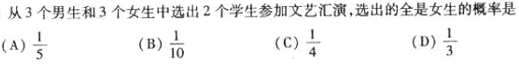 2003年成人高考高起点数学(文)考试真题及参考答案e12.png 2003年成人高考高起点数学(文)考试真题及参考答案(图13)
