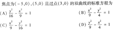 2003年成人高考高起点数学(文)考试真题及参考答案e14.png 2003年成人高考高起点数学(文)考试真题及参考答案(图15)