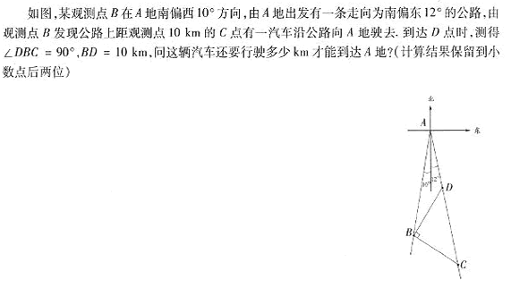 2003年成人高考高起点数学(文)考试真题及参考答案e22.png 2003年成人高考高起点数学(文)考试真题及参考答案(图29)