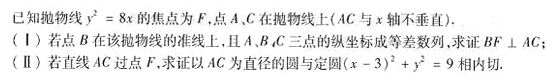 2003年成人高考高起点数学(文)考试真题及参考答案e24.png 2003年成人高考高起点数学(文)考试真题及参考答案(图33)