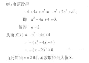 2003年成人高考高起点数学(文)考试真题及参考答案ee21.png 2003年成人高考高起点数学(文)考试真题及参考答案(图28)