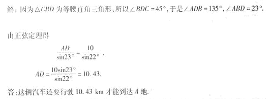 2003年成人高考高起点数学(文)考试真题及参考答案ee22.png 2003年成人高考高起点数学(文)考试真题及参考答案(图30)
