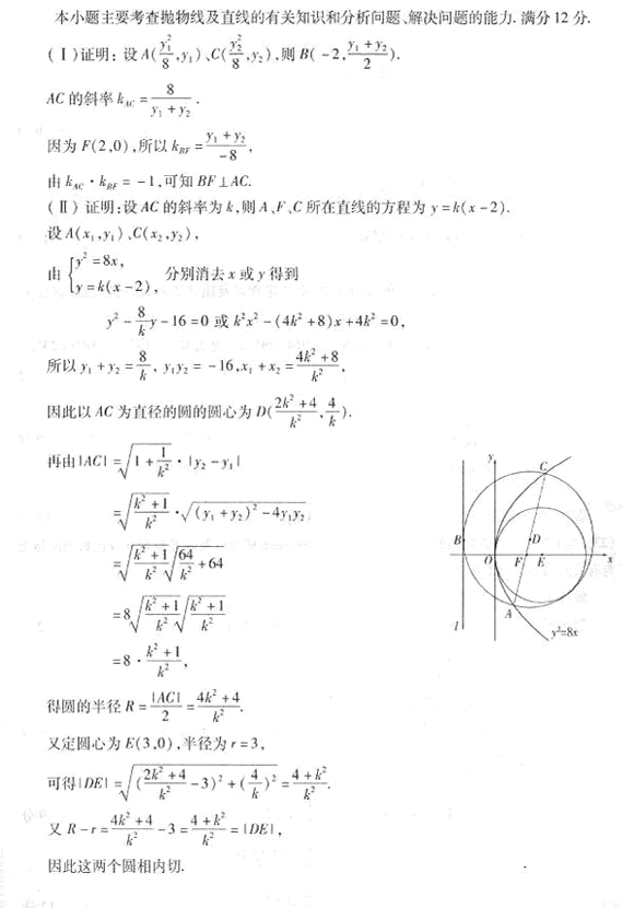 2003年成人高考高起点数学(文)考试真题及参考答案ee24.png 2003年成人高考高起点数学(文)考试真题及参考答案(图34)