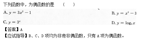 2012年成人高考高起点数学(文)考试真题及参考答案(图6)