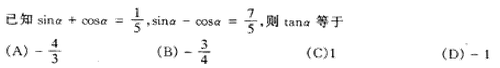2002年成人高考高起点数学(文)考试真题及参考答案(图5)