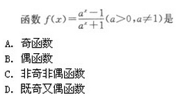2022年贵州成人高考高起点文史财经类数学考试模拟试题十e13.png 2022年贵州成人高考高起点文史财经类数学考试模拟试题十-高起点文史财经类数学考试模拟试题1-5(图3)