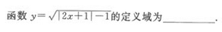2022年贵州成人高考高起点文史财经类数学考试模拟试题十e18.png 2022年贵州成人高考高起点文史财经类数学考试模拟试题十-高起点文史财经类数学考试模拟试题1-5(图19)