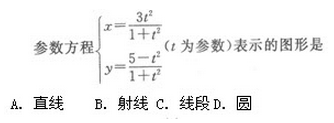 2022年贵州成人高考高起点文史财经类数学考试模拟试题十e17.png 2022年贵州成人高考高起点文史财经类数学考试模拟试题十-高起点文史财经类数学考试模拟试题1-5(图6)