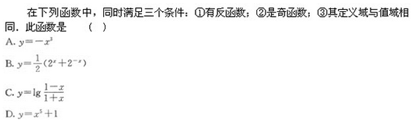 2022年贵州成人高考高起点文史财经类数学考试模拟试题十e1.png 2022年贵州成人高考高起点文史财经类数学考试模拟试题十-高起点文史财经类数学考试模拟试题1-5(图11)