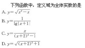2022年贵州成人高考高起点文史财经类数学考试模拟试题十e11.png 2022年贵州成人高考高起点文史财经类数学考试模拟试题十-高起点文史财经类数学考试模拟试题1-5(图1)