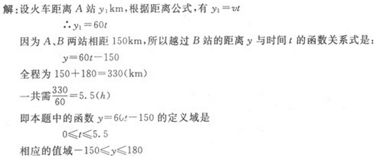 2022年贵州成人高考高起点文史财经类数学考试模拟试题十e221.png 2022年贵州成人高考高起点文史财经类数学考试模拟试题十-高起点文史财经类数学考试模拟试题1-5(图29)