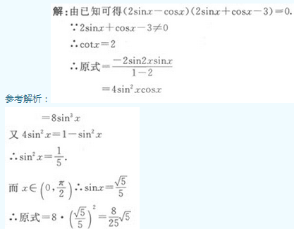 2022年贵州成人高考高起点文史财经类数学考试模拟试题十e241.png 2022年贵州成人高考高起点文史财经类数学考试模拟试题十-高起点文史财经类数学考试模拟试题1-5(图26)