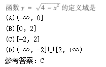 2011年成人高考高起点数学(文)考试真题及参考答案q31.png 2011年成人高考高起点数学(文)考试真题及参考答案(图1)