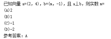 2011年成人高考高起点数学(文)考试真题及参考答案q32.png 2011年成人高考高起点数学(文)考试真题及参考答案(图2)