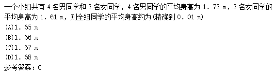 2011年成人高考高起点数学(文)考试真题及参考答案q34.png 2011年成人高考高起点数学(文)考试真题及参考答案(图4)