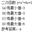 2011年成人高考高起点数学(文)考试真题及参考答案q36.png 2011年成人高考高起点数学(文)考试真题及参考答案(图6)