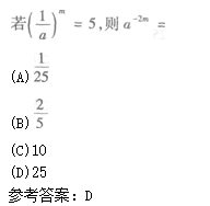 2011年成人高考高起点数学(文)考试真题及参考答案q39.png 2011年成人高考高起点数学(文)考试真题及参考答案(图9)