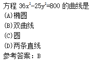 2011年成人高考高起点数学(文)考试真题及参考答案q42.png 2011年成人高考高起点数学(文)考试真题及参考答案(图12)