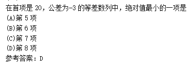 2011年成人高考高起点数学(文)考试真题及参考答案q43.png 2011年成人高考高起点数学(文)考试真题及参考答案(图13)