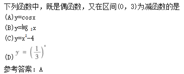 2011年成人高考高起点数学(文)考试真题及参考答案q45.png 2011年成人高考高起点数学(文)考试真题及参考答案(图15)