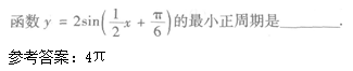 2011年成人高考高起点数学(文)考试真题及参考答案q49.png 2011年成人高考高起点数学(文)考试真题及参考答案(图19)