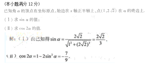 2011年成人高考高起点数学(文)考试真题及参考答案q52.png 2011年成人高考高起点数学(文)考试真题及参考答案(图22)