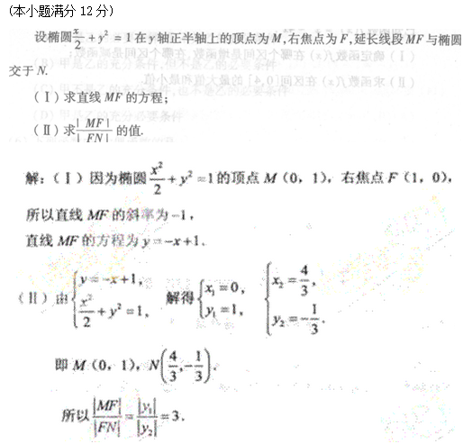 2011年成人高考高起点数学(文)考试真题及参考答案q54.png 2011年成人高考高起点数学(文)考试真题及参考答案(图24)