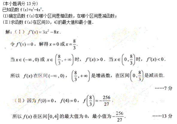 2011年成人高考高起点数学(文)考试真题及参考答案q55.png 2011年成人高考高起点数学(文)考试真题及参考答案(图25)
